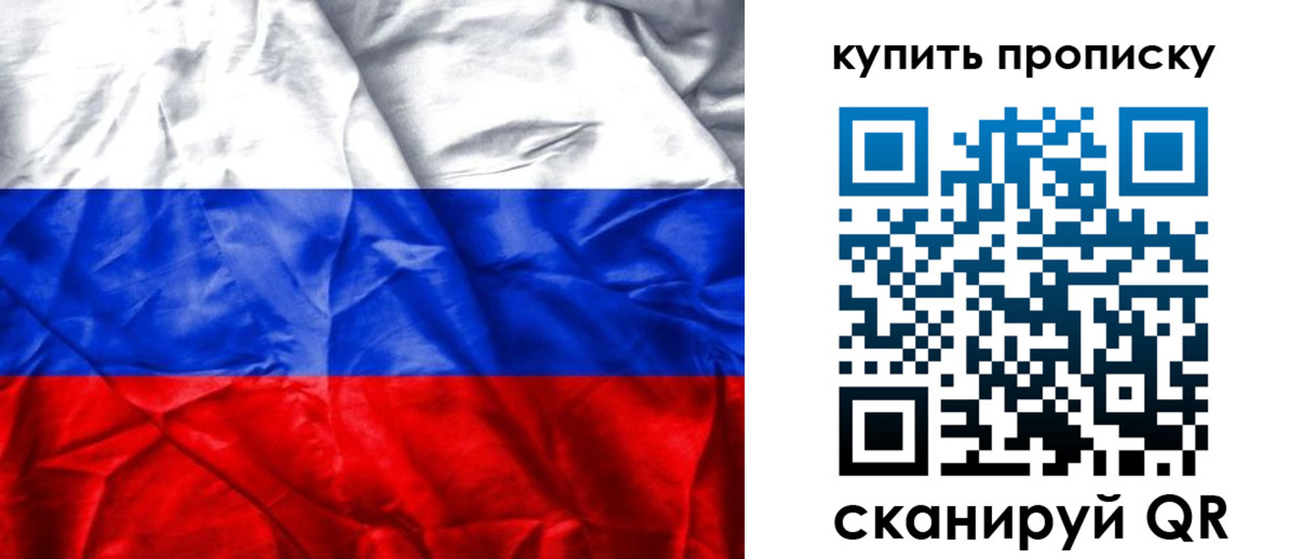 прописка от собственника в Кызыле