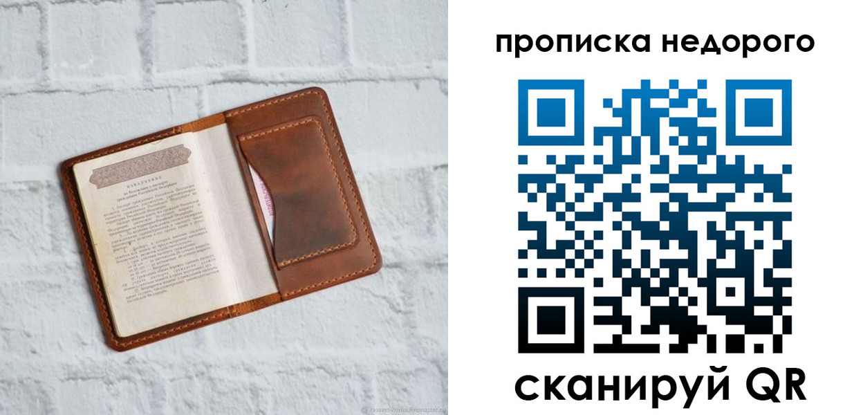 временная регистрация в квартире в Кызыле