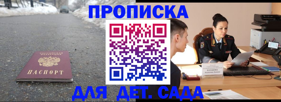 временная регистрация для всех в Кызыле