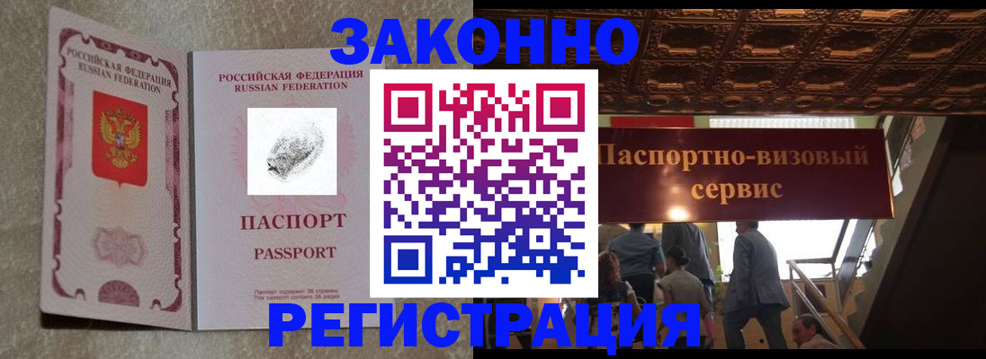 временная регистрация гарантия в Кызыле