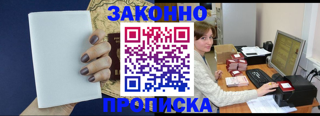 найти адрес прописки в Кызыле