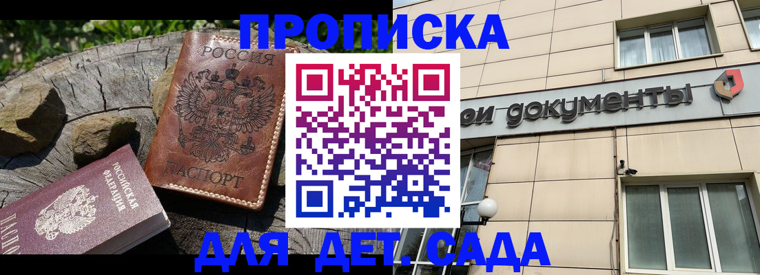 временная регистрация гарантия в Кызыле