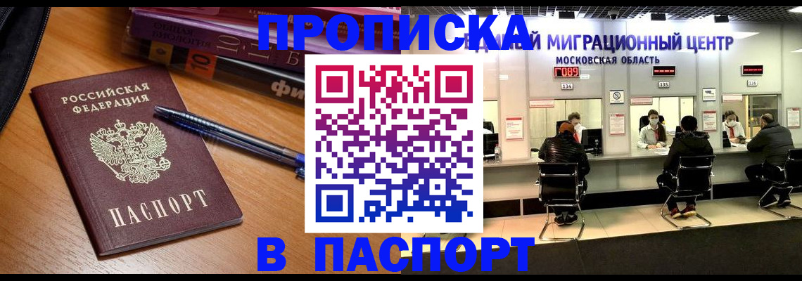 регистрация в Кызыле