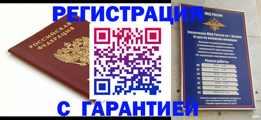 регистрация для дет. сада в Кызыле