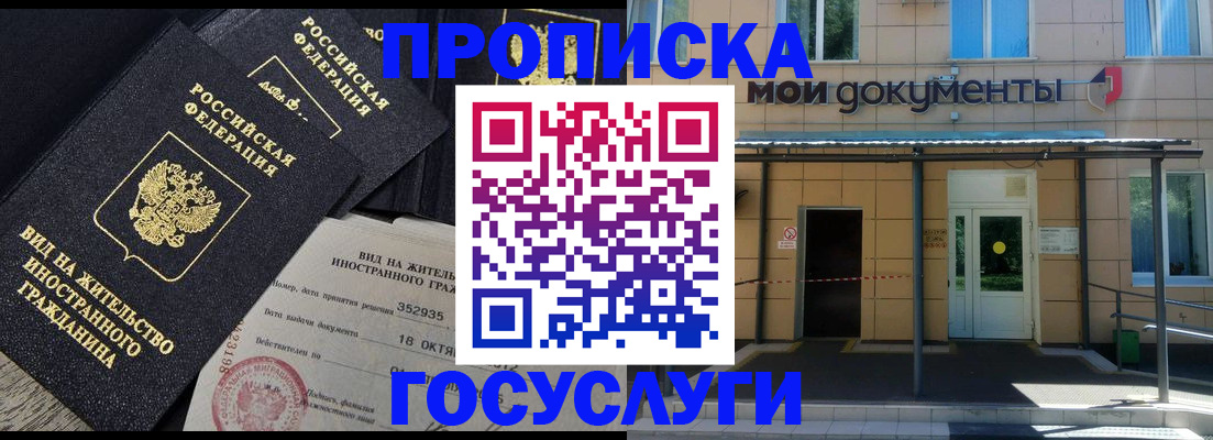 прописка иностранных граждан в Кызыле