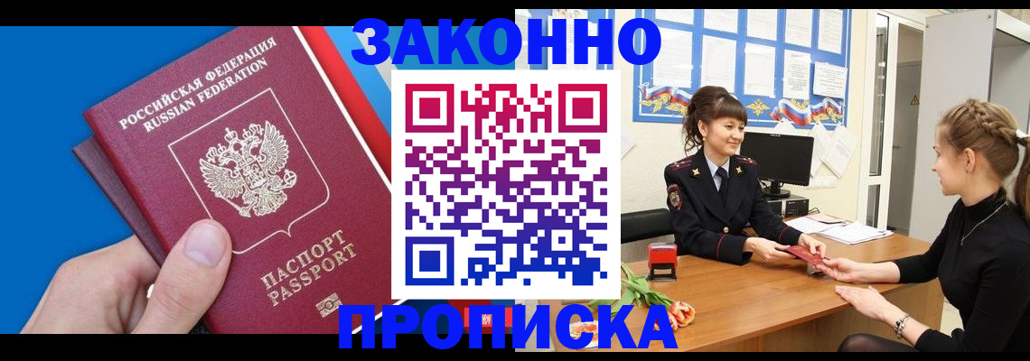 регистрация в Кызыле