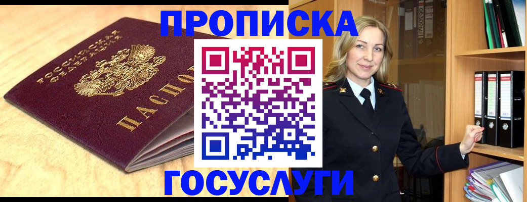 временная регистрация в квартире в Кызыле